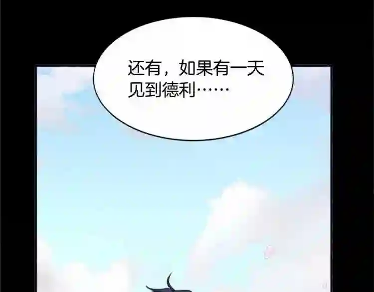 恶女的王座在线阅读漫画,第3话 画下魔法血阵\\,逆转时光48图