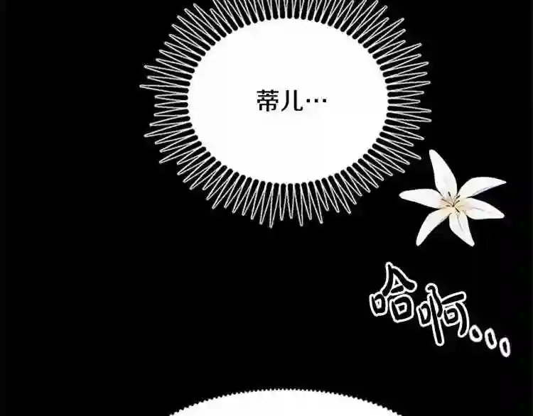 恶女的王座在线阅读漫画,第3话 画下魔法血阵\\,逆转时光57图