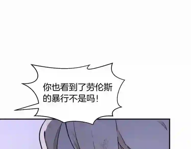 恶女的王座在线阅读漫画,第3话 画下魔法血阵\\,逆转时光137图