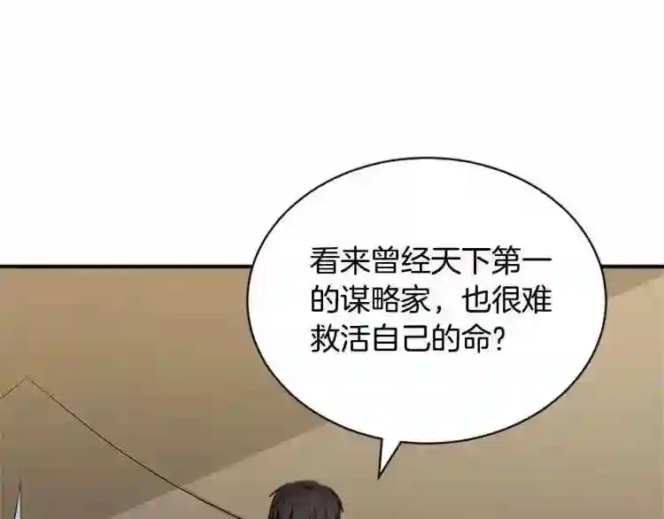 恶女的王座在线阅读漫画,第3话 画下魔法血阵\\,逆转时光116图