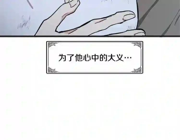 恶女的王座在线阅读漫画,第3话 画下魔法血阵\\,逆转时光154图