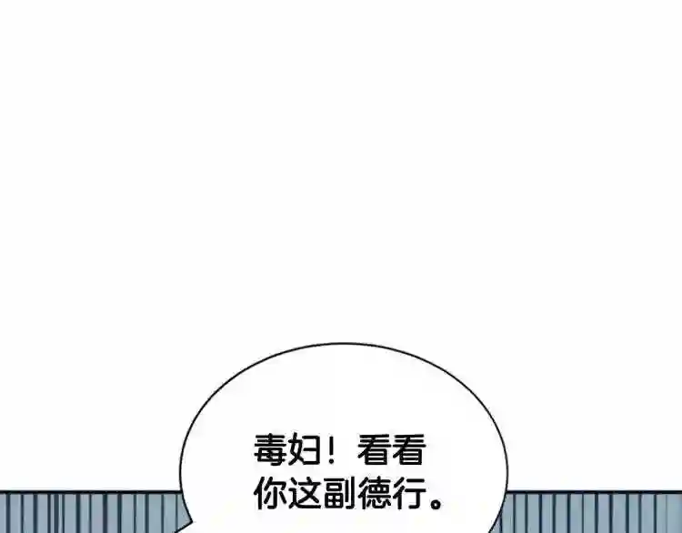 恶女的王座在线阅读漫画,第3话 画下魔法血阵\\,逆转时光76图