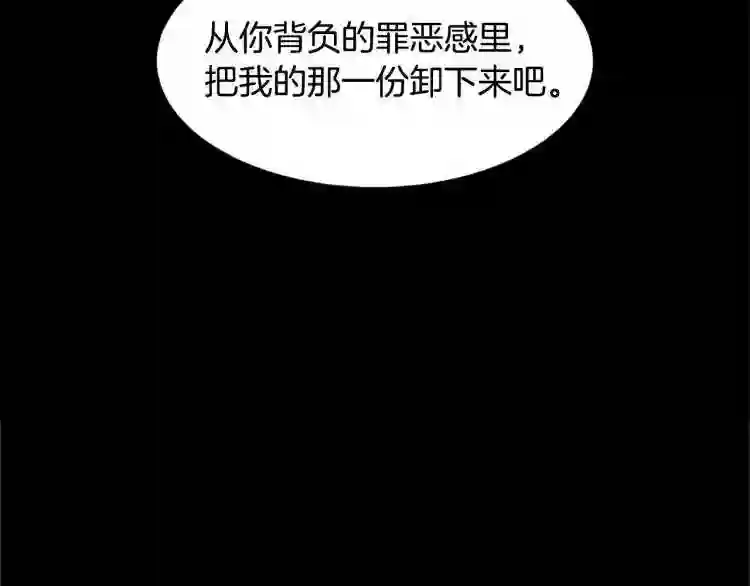 恶女的王座在线阅读漫画,第3话 画下魔法血阵\\,逆转时光47图