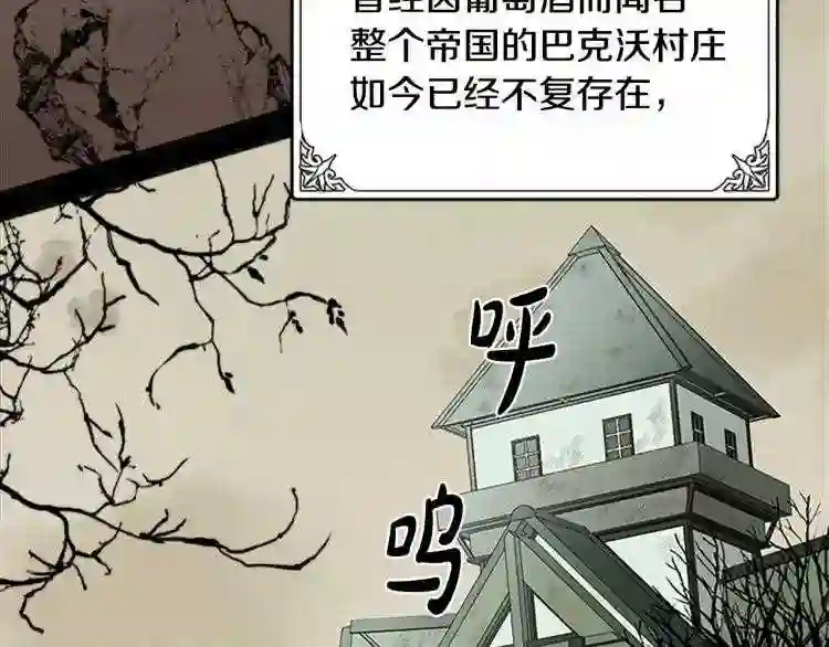 恶女的王座在线阅读漫画,第3话 画下魔法血阵\\,逆转时光143图