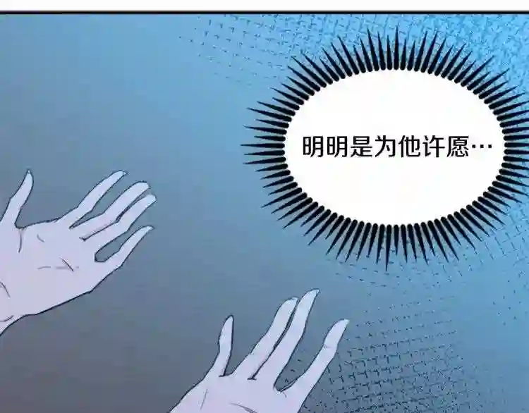 恶女的王座在线阅读漫画,第3话 画下魔法血阵\\,逆转时光215图