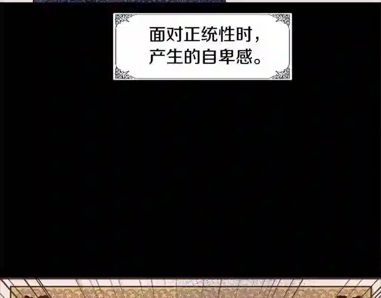 恶女的王座在线阅读漫画,第3话 画下魔法血阵\\,逆转时光14图