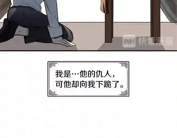 恶女的王座在线阅读漫画,第3话 画下魔法血阵\\,逆转时光151图