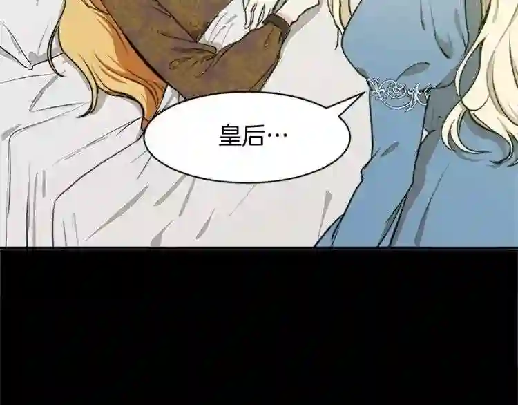 恶女的王座在线阅读漫画,第3话 画下魔法血阵\\,逆转时光39图