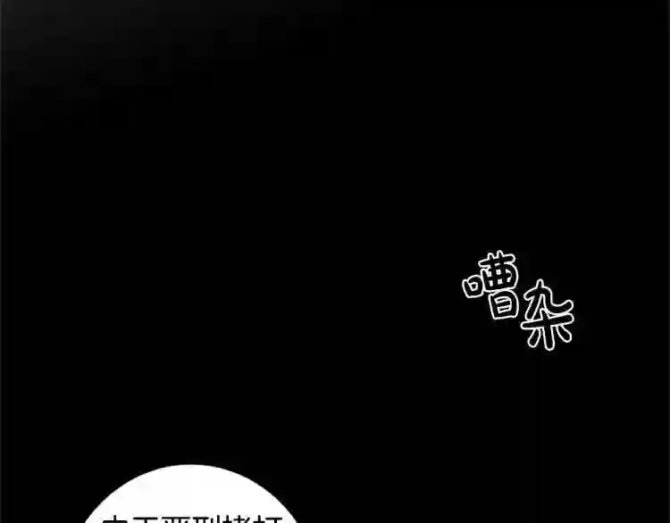 恶女的王座在线阅读漫画,第3话 画下魔法血阵\\,逆转时光106图