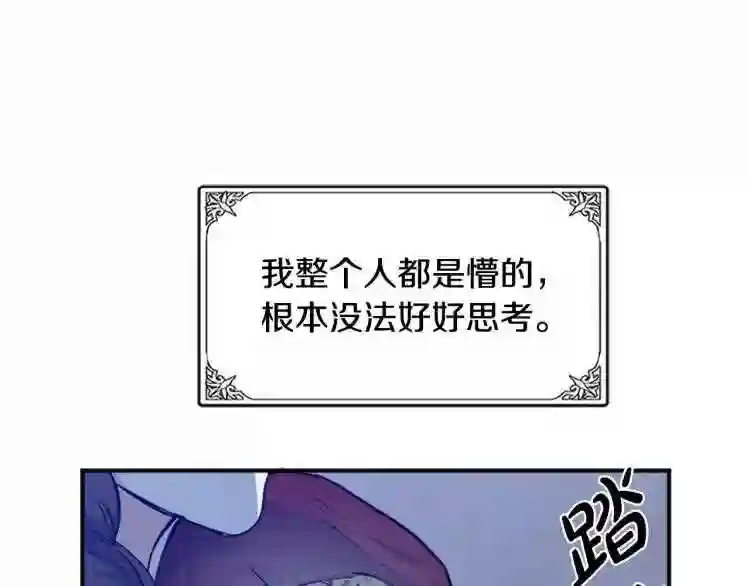 恶女的王座在线阅读漫画,第3话 画下魔法血阵\\,逆转时光96图