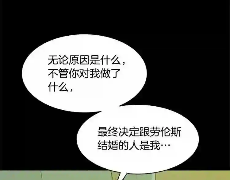 恶女的王座在线阅读漫画,第3话 画下魔法血阵\\,逆转时光37图