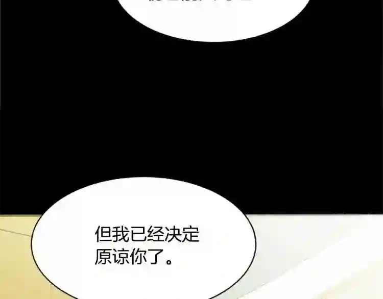 恶女的王座在线阅读漫画,第3话 画下魔法血阵\\,逆转时光42图