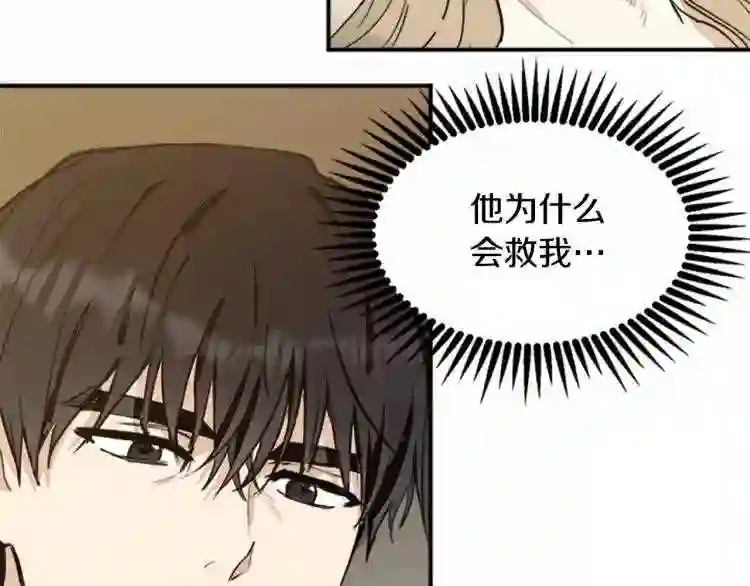 恶女的王座在线阅读漫画,第3话 画下魔法血阵\\,逆转时光120图