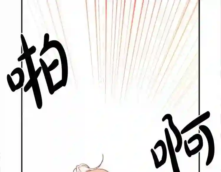 恶女的王座在线阅读漫画,第3话 画下魔法血阵\\,逆转时光196图