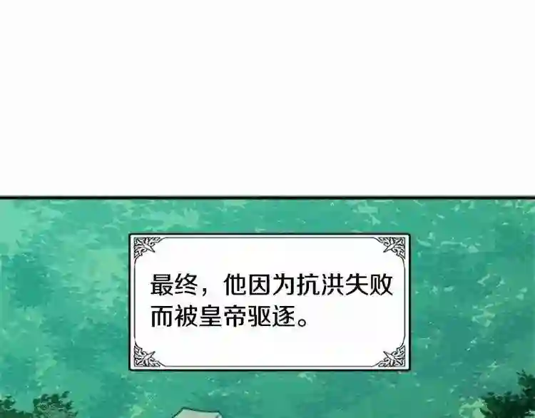 恶女的王座在线阅读漫画,第3话 画下魔法血阵\\,逆转时光128图