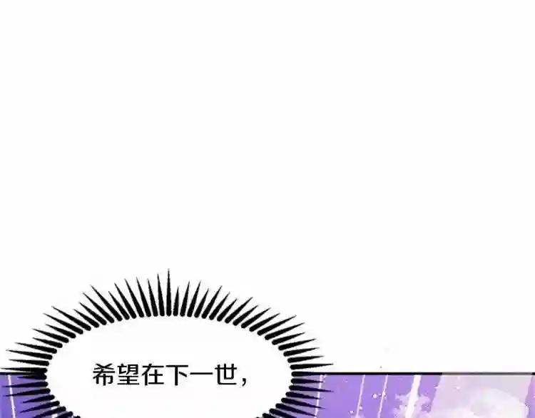 恶女的王座在线阅读漫画,第3话 画下魔法血阵\\,逆转时光208图