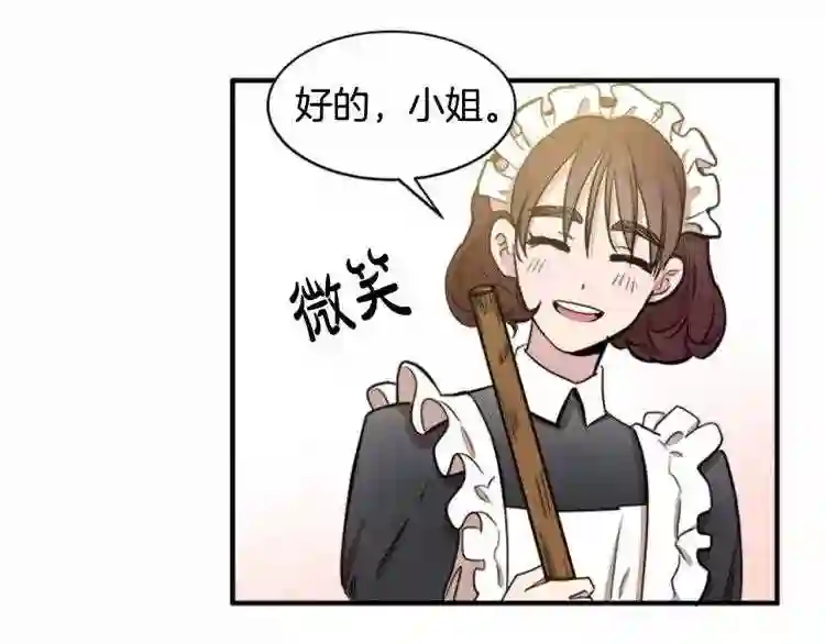 恶女的王座漫画6漫画,第4话 回到18岁!81图