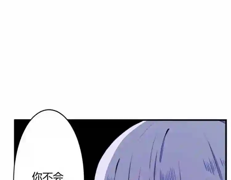 恶女的王座漫画6漫画,第4话 回到18岁!143图