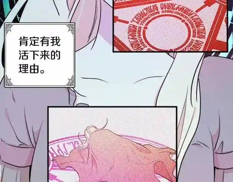 恶女的王座漫画6漫画,第4话 回到18岁!13图