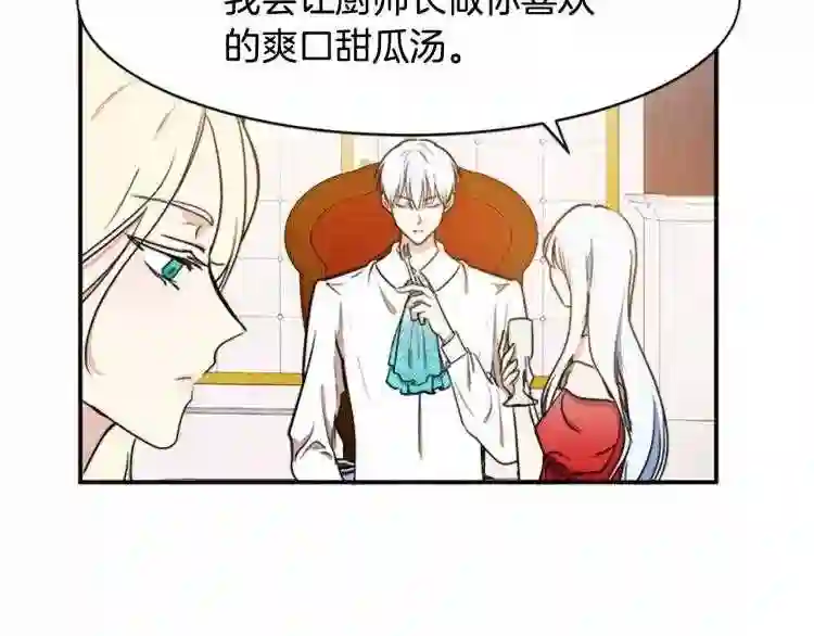 恶女的王座漫画6漫画,第4话 回到18岁!35图