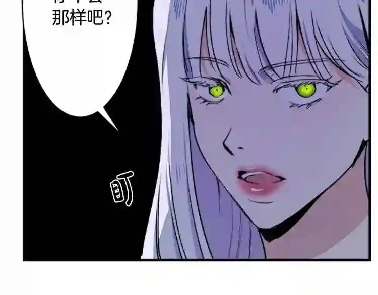 恶女的王座漫画6漫画,第4话 回到18岁!144图