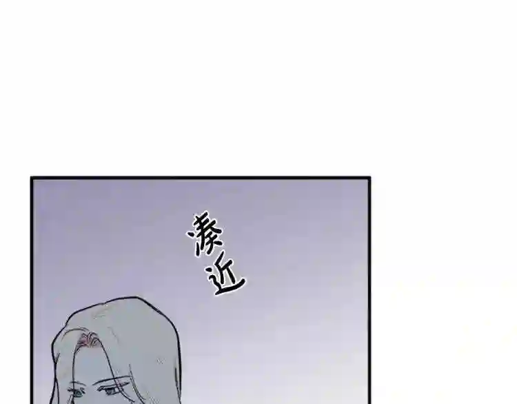 恶女的王座漫画6漫画,第4话 回到18岁!59图