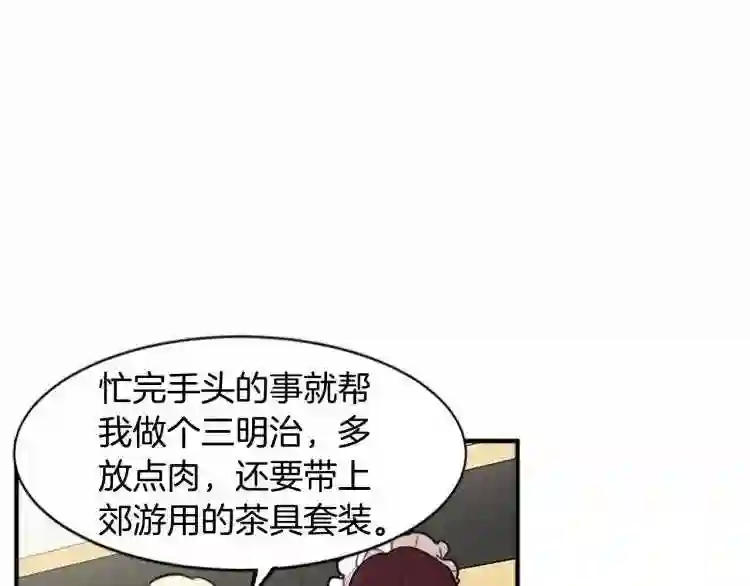 恶女的王座漫画6漫画,第4话 回到18岁!84图