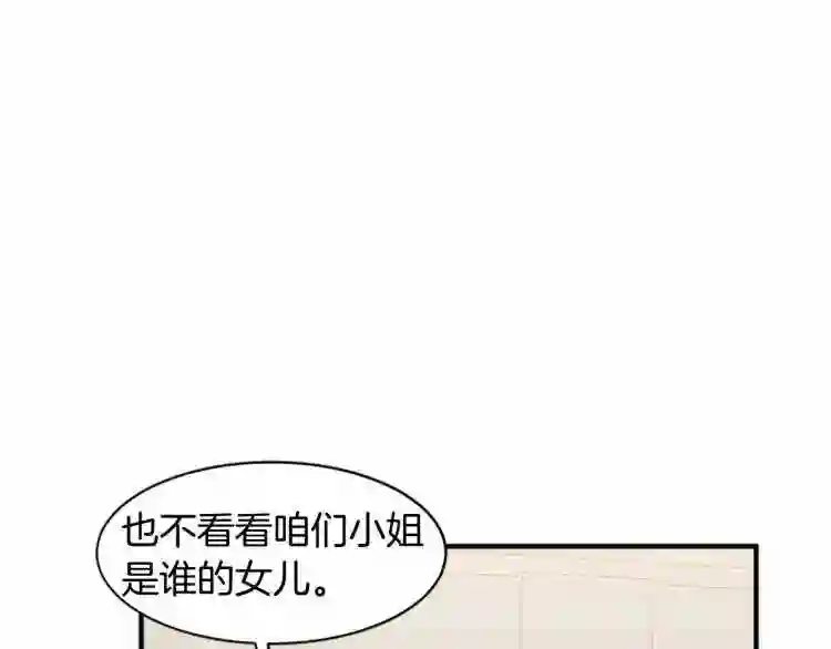 恶女的王座漫画6漫画,第4话 回到18岁!108图