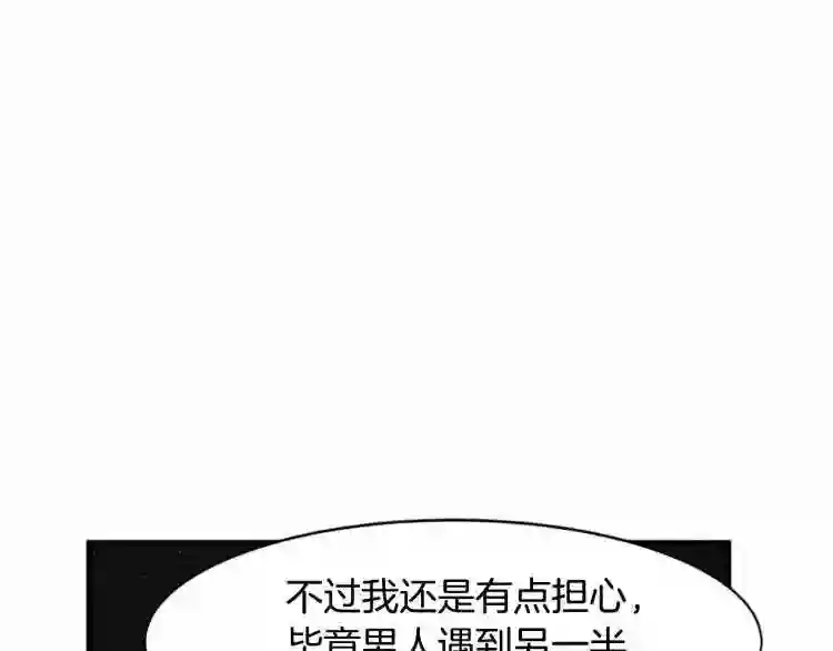 恶女的王座漫画6漫画,第4话 回到18岁!141图