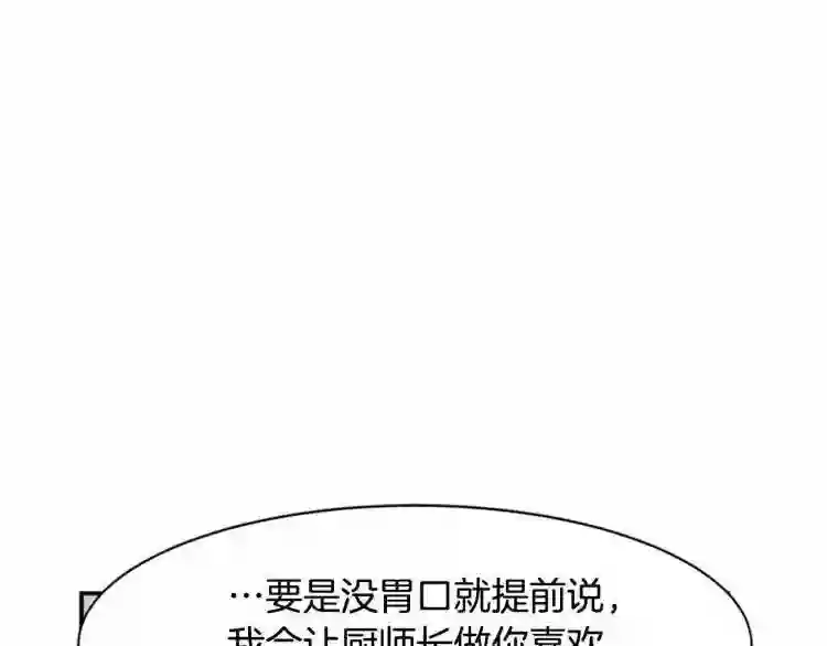 恶女的王座漫画6漫画,第4话 回到18岁!34图