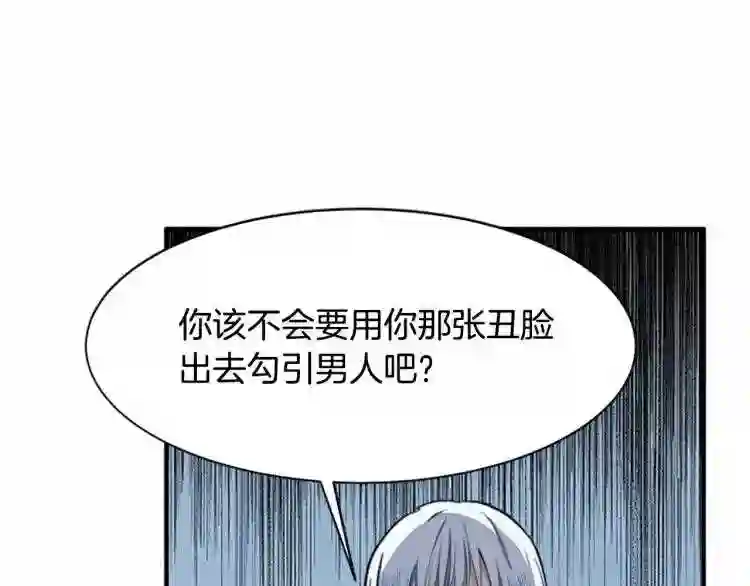 恶女的王座漫画6漫画,第4话 回到18岁!126图