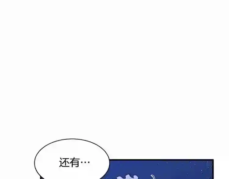 恶女的王座漫画6漫画,第4话 回到18岁!82图