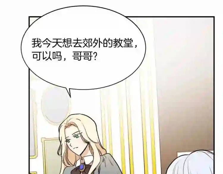 恶女的王座漫画6漫画,第4话 回到18岁!47图