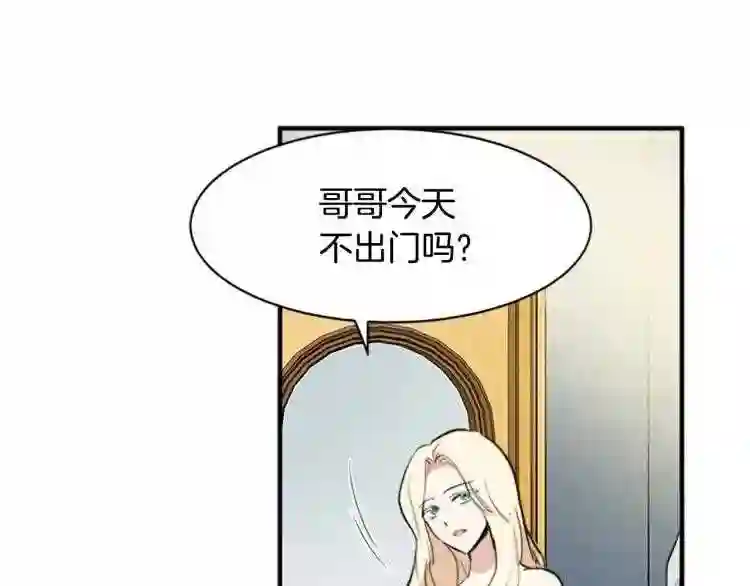 恶女的王座漫画6漫画,第4话 回到18岁!133图