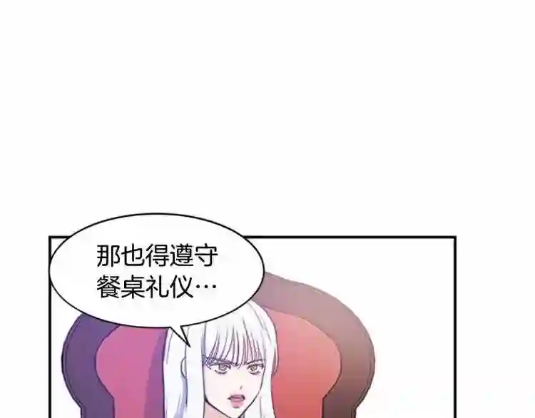 恶女的王座漫画6漫画,第4话 回到18岁!45图