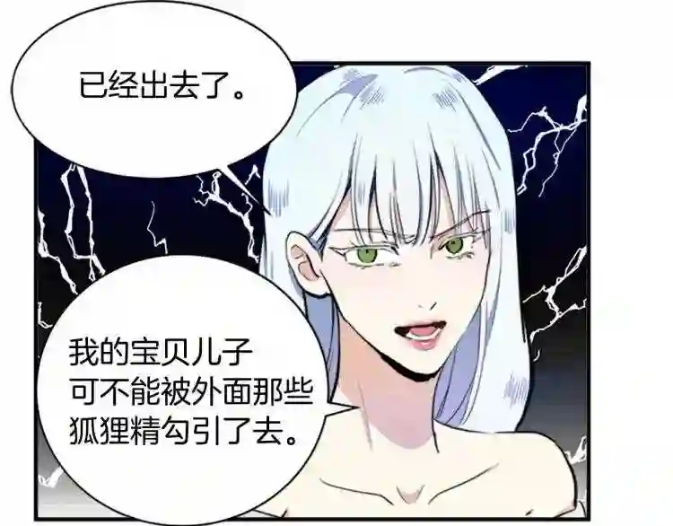 恶女的王座漫画6漫画,第4话 回到18岁!135图