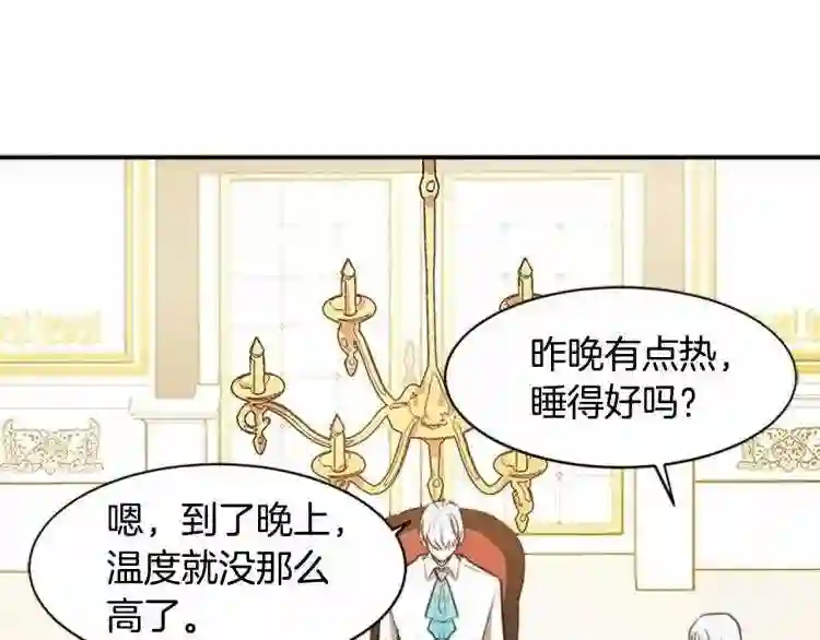 恶女的王座漫画6漫画,第4话 回到18岁!32图