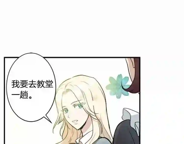 恶女的王座漫画6漫画,第4话 回到18岁!78图