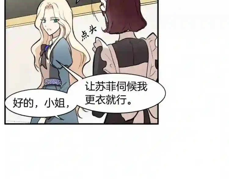 恶女的王座漫画6漫画,第4话 回到18岁!85图