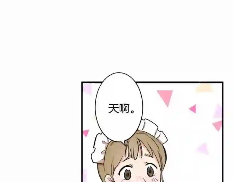 恶女的王座漫画6漫画,第4话 回到18岁!98图