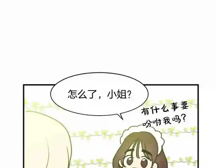 恶女的王座漫画6漫画,第4话 回到18岁!71图