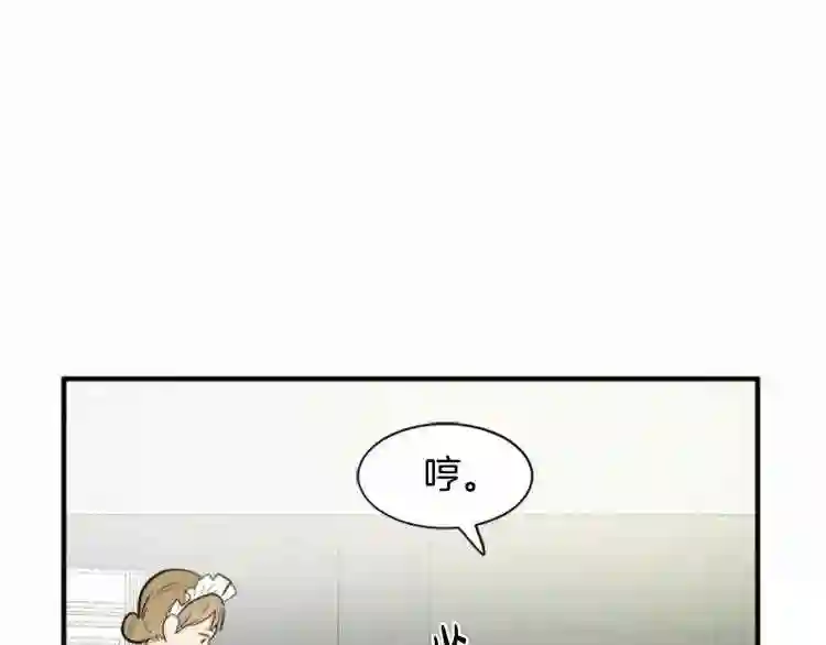 恶女的王座漫画6漫画,第4话 回到18岁!131图