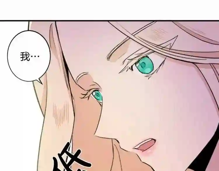 恶女的王座漫画6漫画,第4话 回到18岁!149图