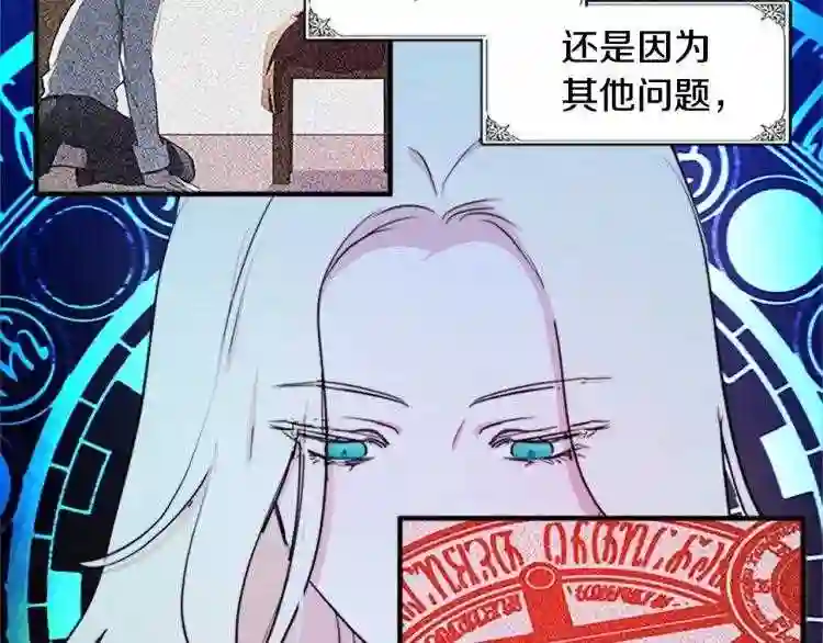 恶女的王座漫画6漫画,第4话 回到18岁!12图