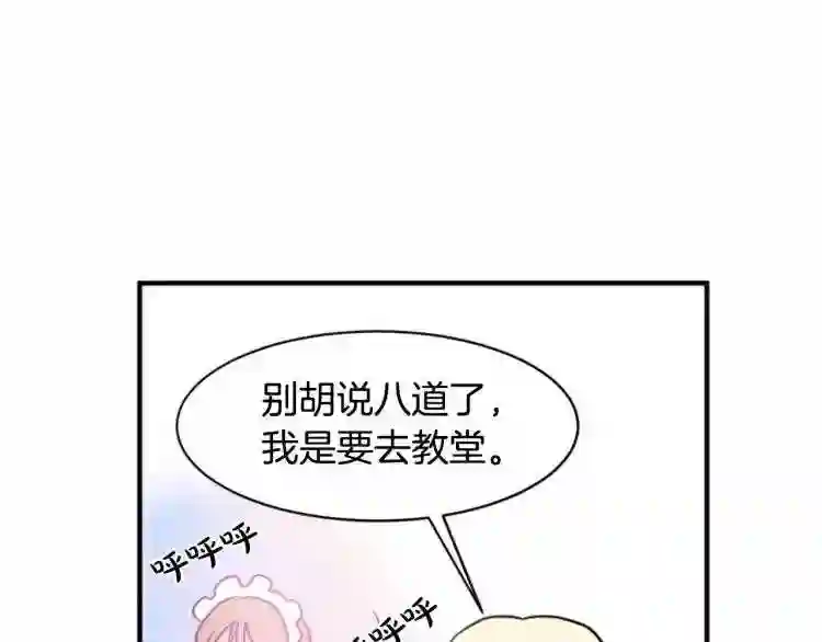 恶女的王座漫画6漫画,第4话 回到18岁!104图