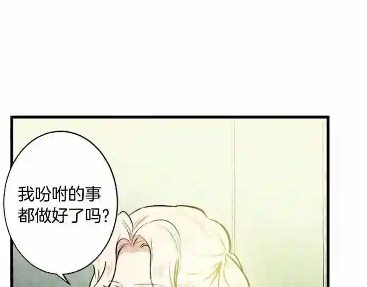 恶女的王座漫画6漫画,第5话 心酸的噩梦55图