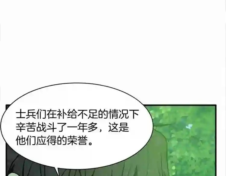 恶女的王座漫画6漫画,第5话 心酸的噩梦87图