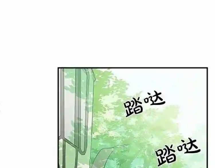 恶女的王座漫画6漫画,第5话 心酸的噩梦118图