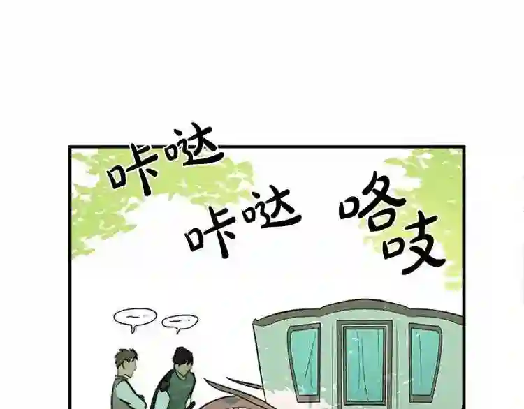 恶女的王座漫画6漫画,第5话 心酸的噩梦141图