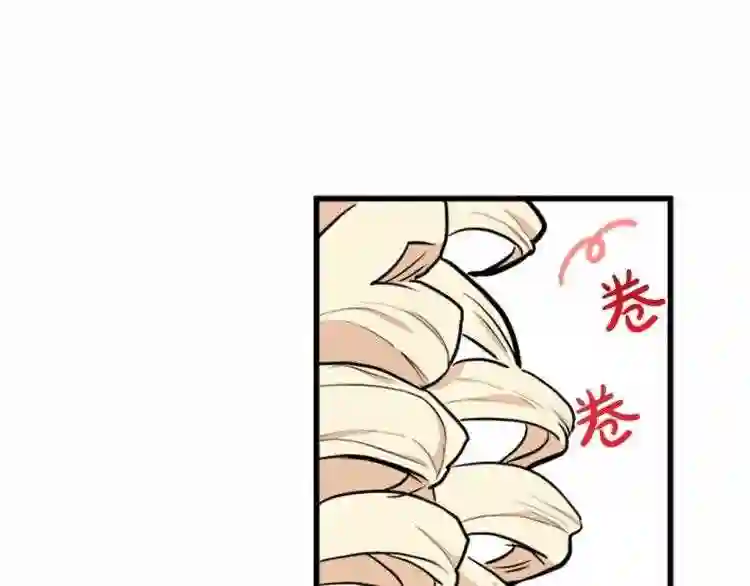 恶女的王座漫画6漫画,第5话 心酸的噩梦16图